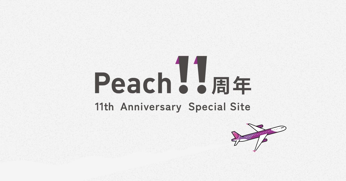 Peach11周年